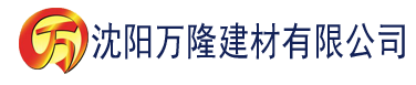 沈阳亚洲一区二区三区三区二区建材有限公司_沈阳轻质石膏厂家抹灰_沈阳石膏自流平生产厂家_沈阳砌筑砂浆厂家